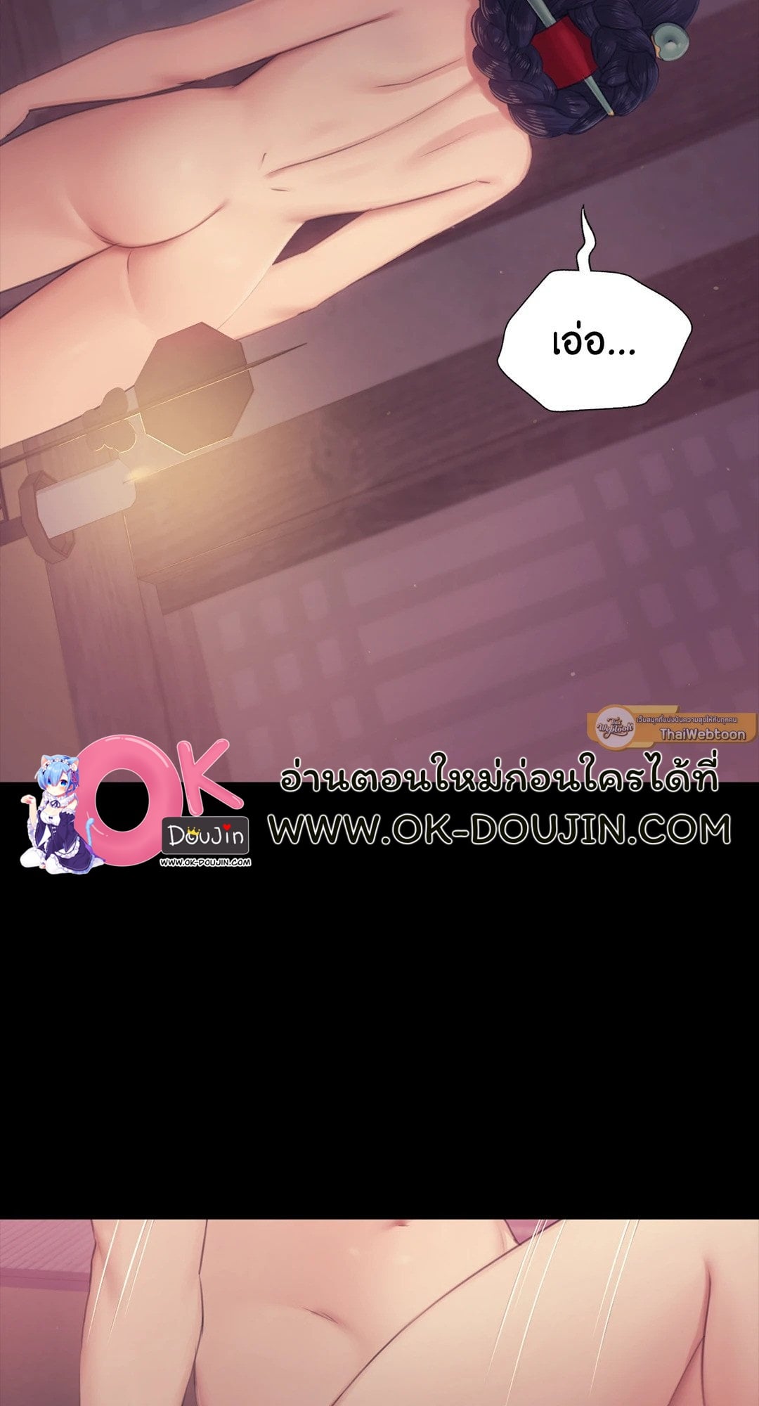 Madam นายหญิง – Madam นายหญิง – ตอนที่ 123 หน้า 40