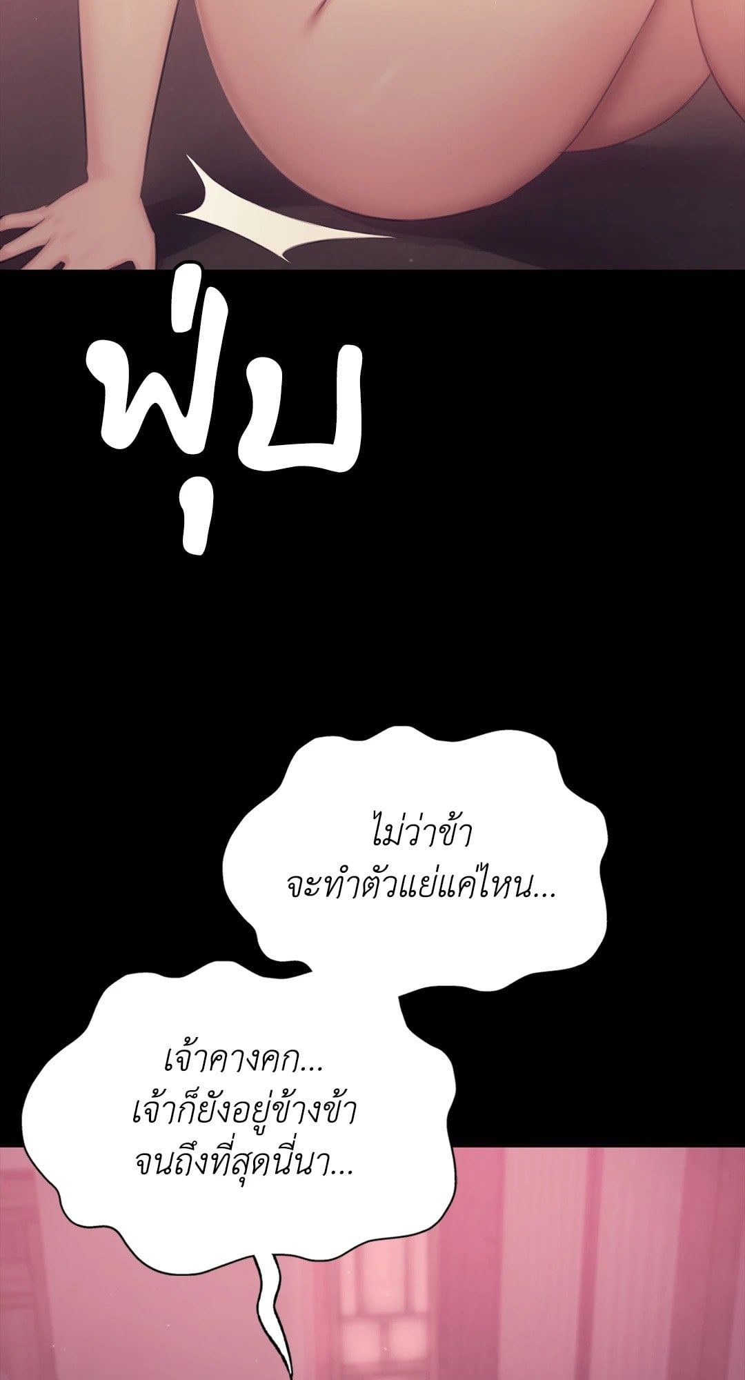 Madam นายหญิง – Madam นายหญิง – ตอนที่ 123 หน้า 41