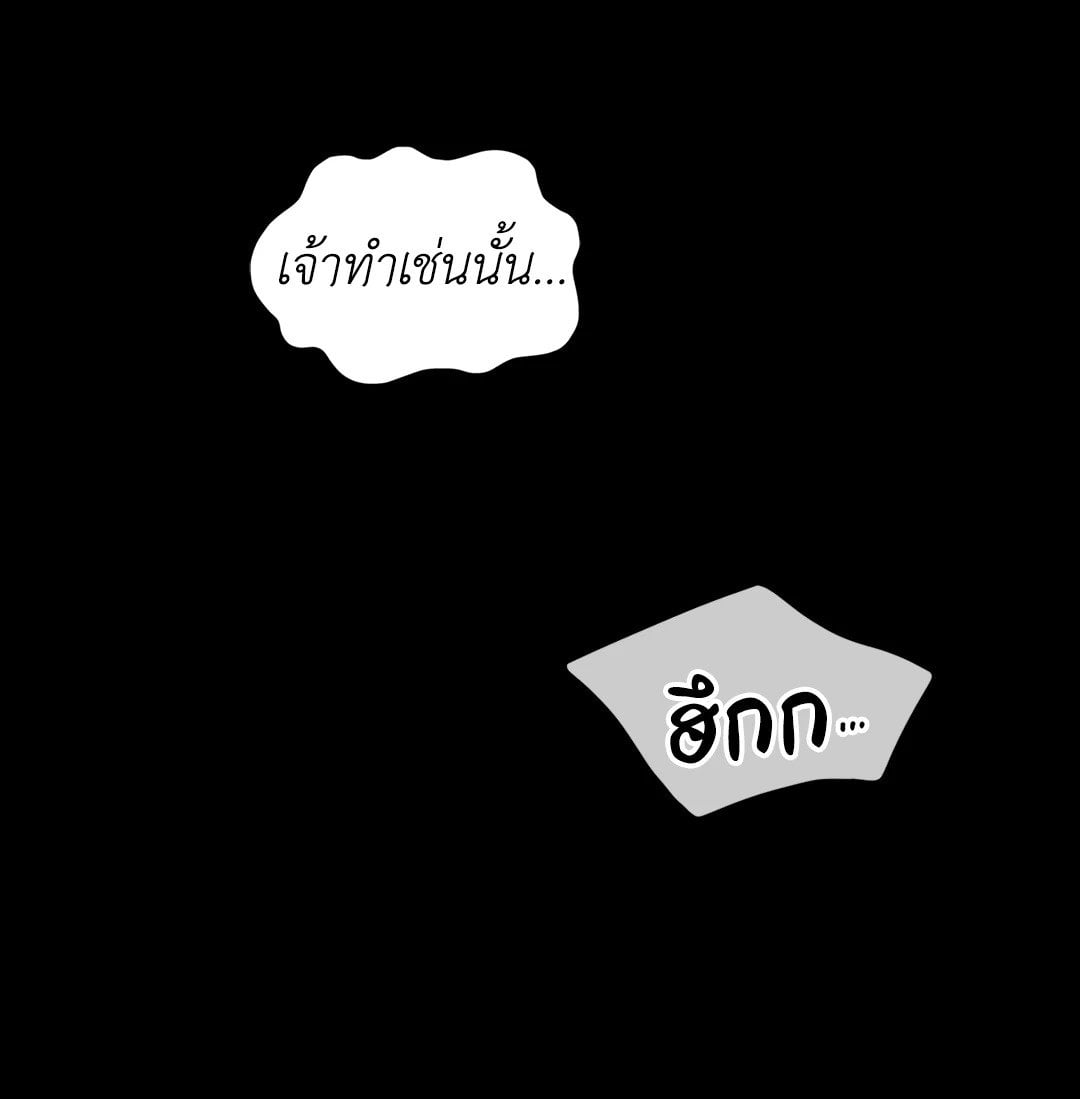 Madam นายหญิง – Madam นายหญิง – ตอนที่ 123 หน้า 43