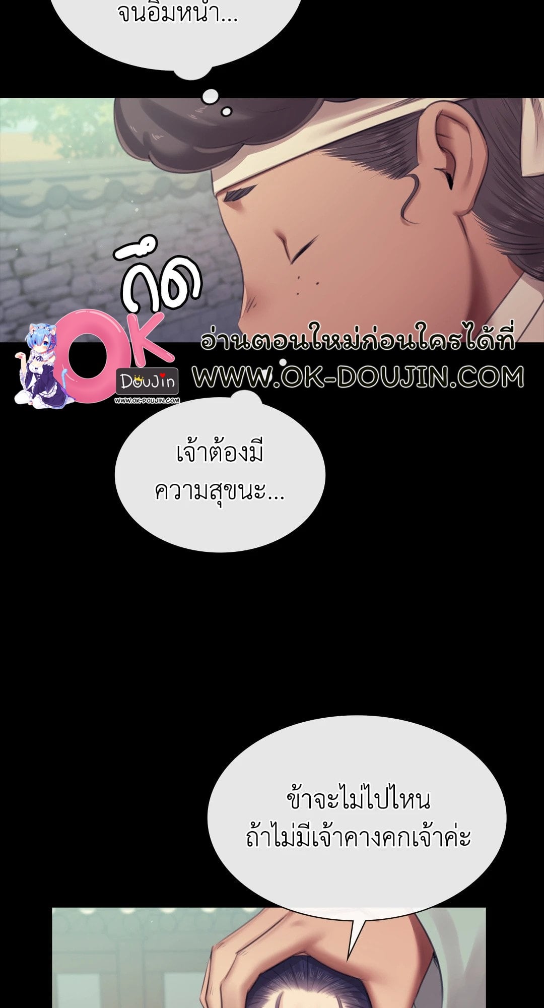 Madam นายหญิง – Madam นายหญิง – ตอนที่ 123 หน้า 52