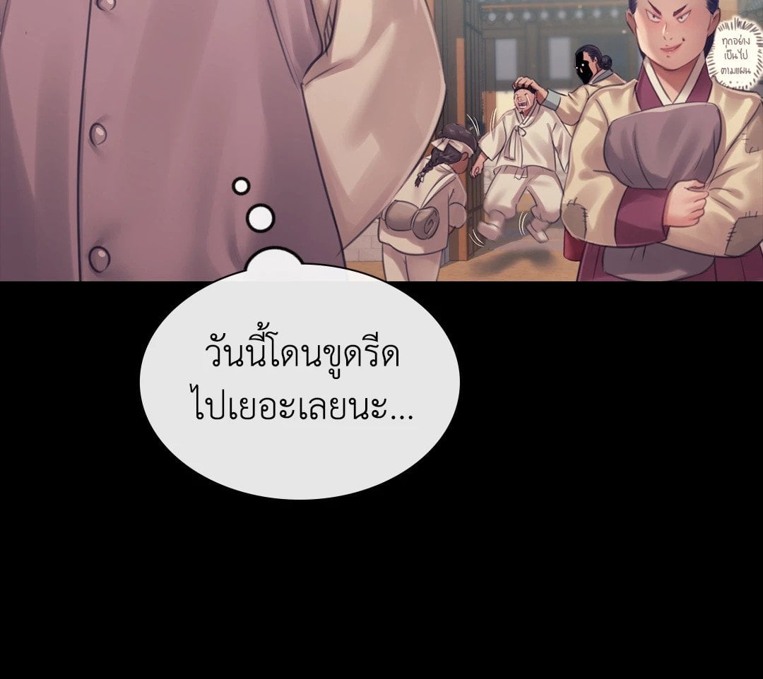 Madam นายหญิง – Madam นายหญิง – ตอนที่ 123 หน้า 56