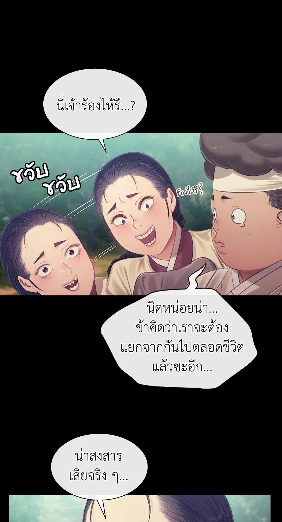 Madam นายหญิง – Madam นายหญิง – ตอนที่ 123 หน้า 57
