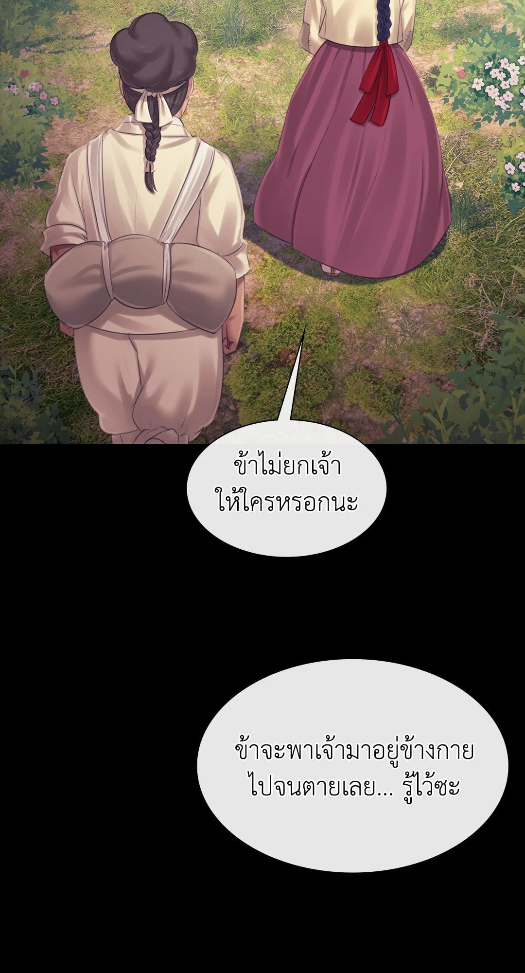 Madam นายหญิง – Madam นายหญิง – ตอนที่ 123 หน้า 59