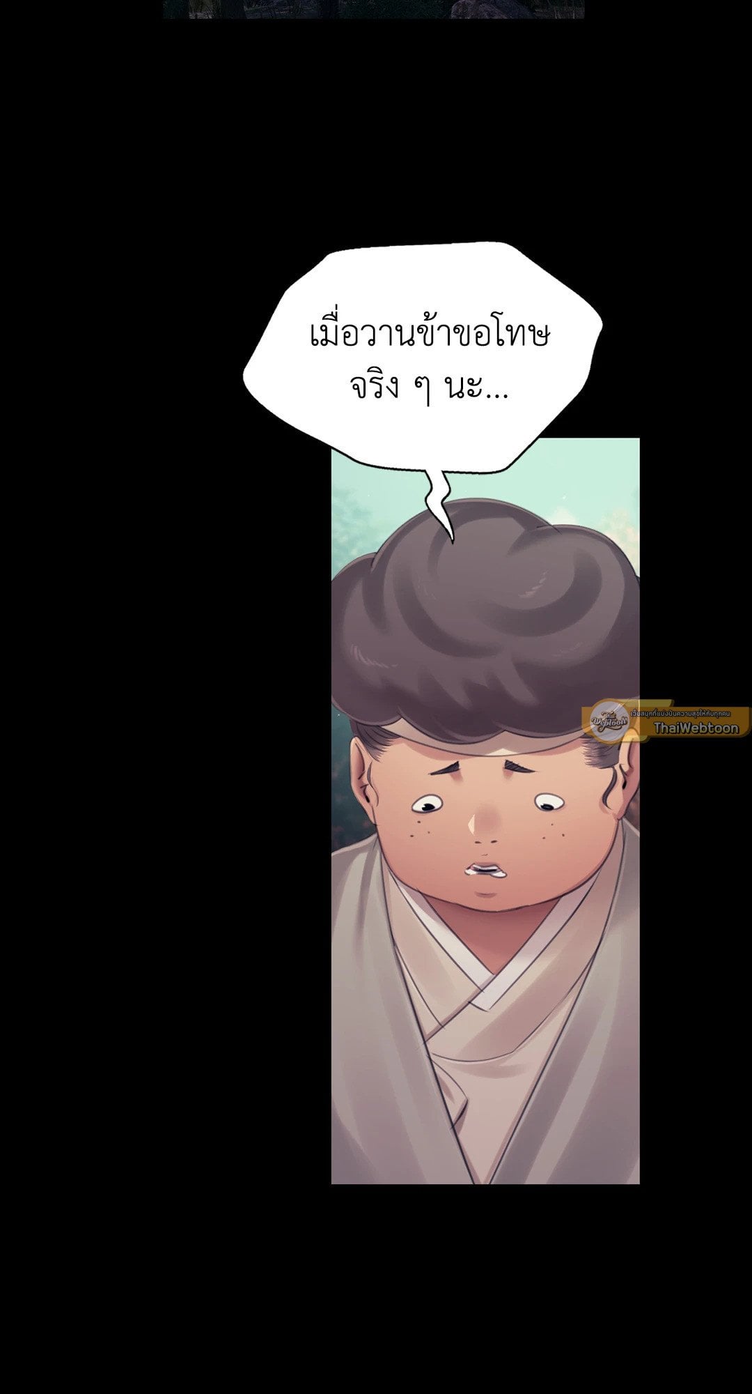 Madam นายหญิง – Madam นายหญิง – ตอนที่ 123 หน้า 65