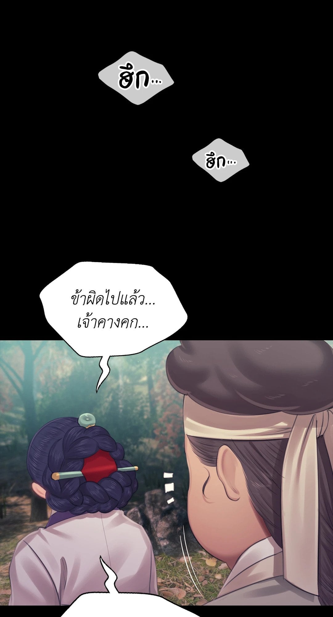 Madam นายหญิง – Madam นายหญิง – ตอนที่ 123 หน้า 66