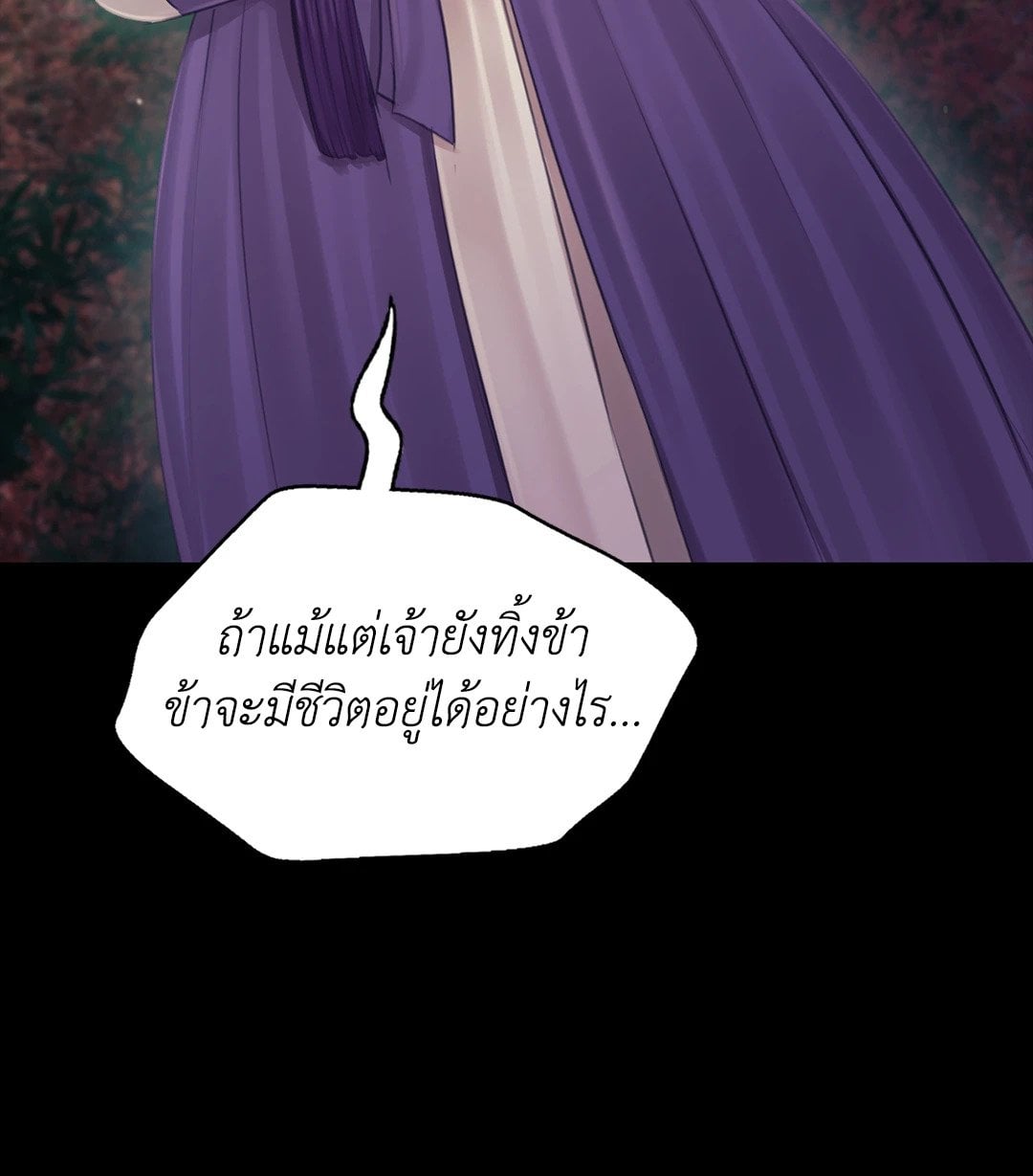 Madam นายหญิง – Madam นายหญิง – ตอนที่ 123 หน้า 68