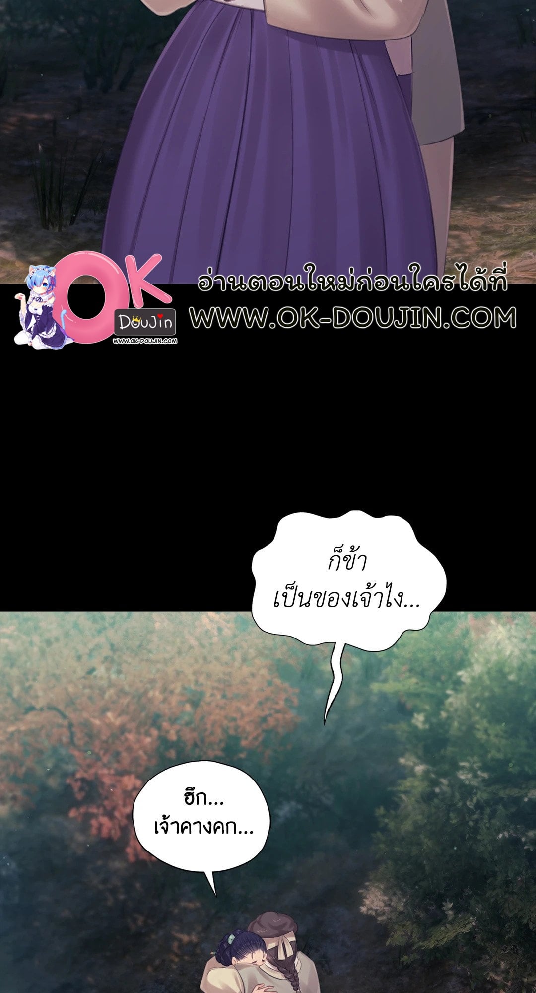 Madam นายหญิง – Madam นายหญิง – ตอนที่ 123 หน้า 70