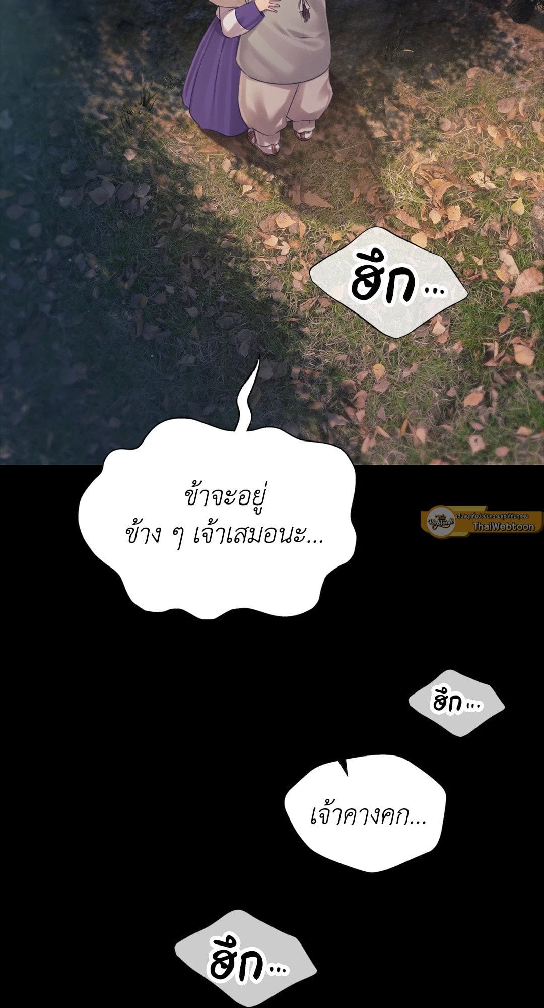 Madam นายหญิง – Madam นายหญิง – ตอนที่ 123 หน้า 71