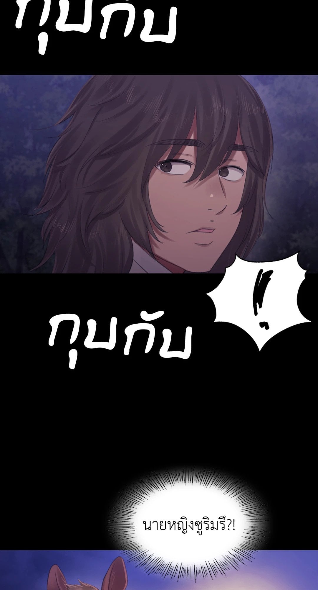 Madam นายหญิง – Madam นายหญิง – ตอนที่ 123 หน้า 76