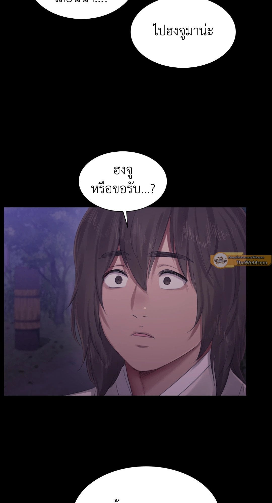 Madam นายหญิง – Madam นายหญิง – ตอนที่ 123 หน้า 79