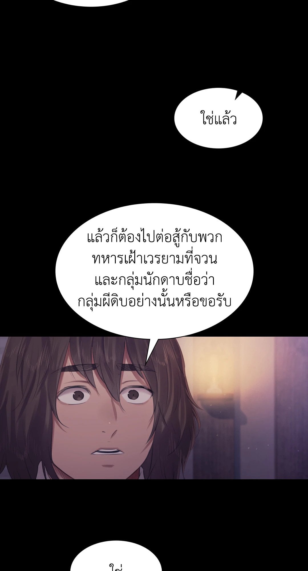 Madam นายหญิง – Madam นายหญิง – ตอนที่ 124 หน้า 7