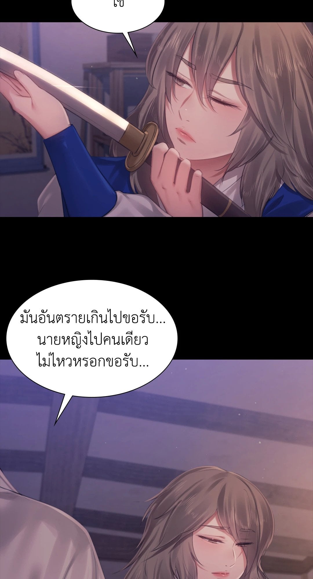 Madam นายหญิง – Madam นายหญิง – ตอนที่ 124 หน้า 8