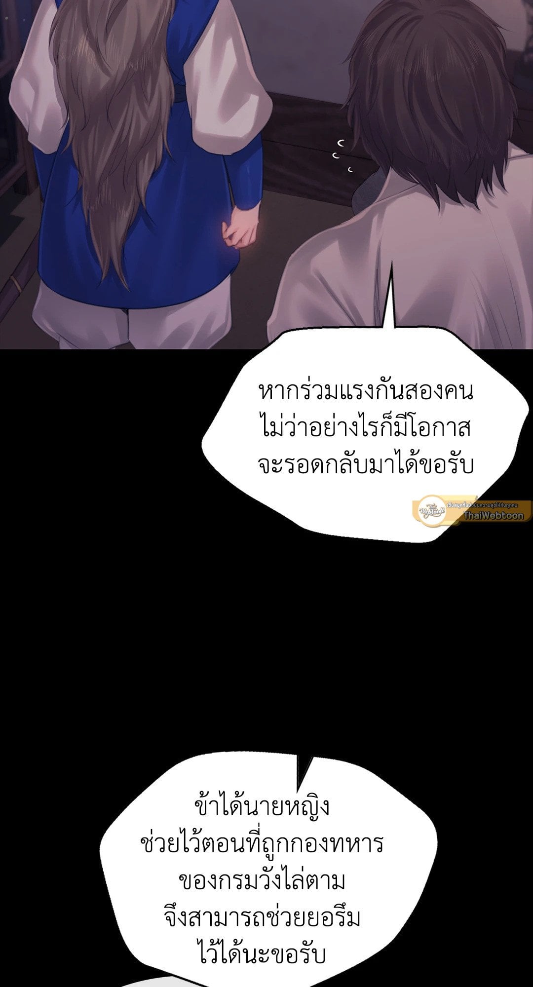 Madam นายหญิง – Madam นายหญิง – ตอนที่ 124 หน้า 12
