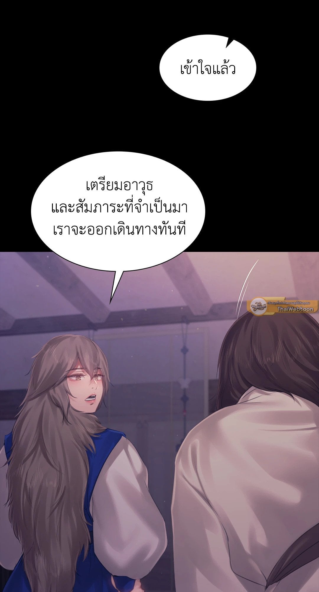Madam นายหญิง – Madam นายหญิง – ตอนที่ 124 หน้า 15