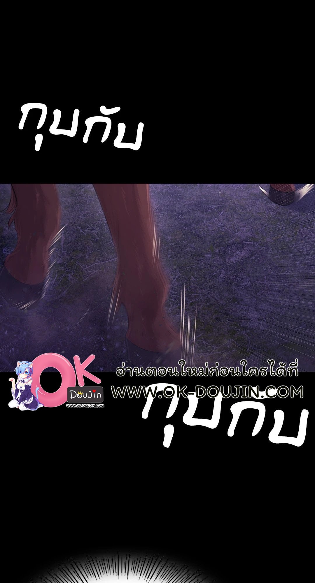 Madam นายหญิง – Madam นายหญิง – ตอนที่ 124 หน้า 17