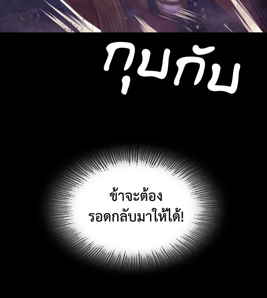 Madam นายหญิง – Madam นายหญิง – ตอนที่ 124 หน้า 19
