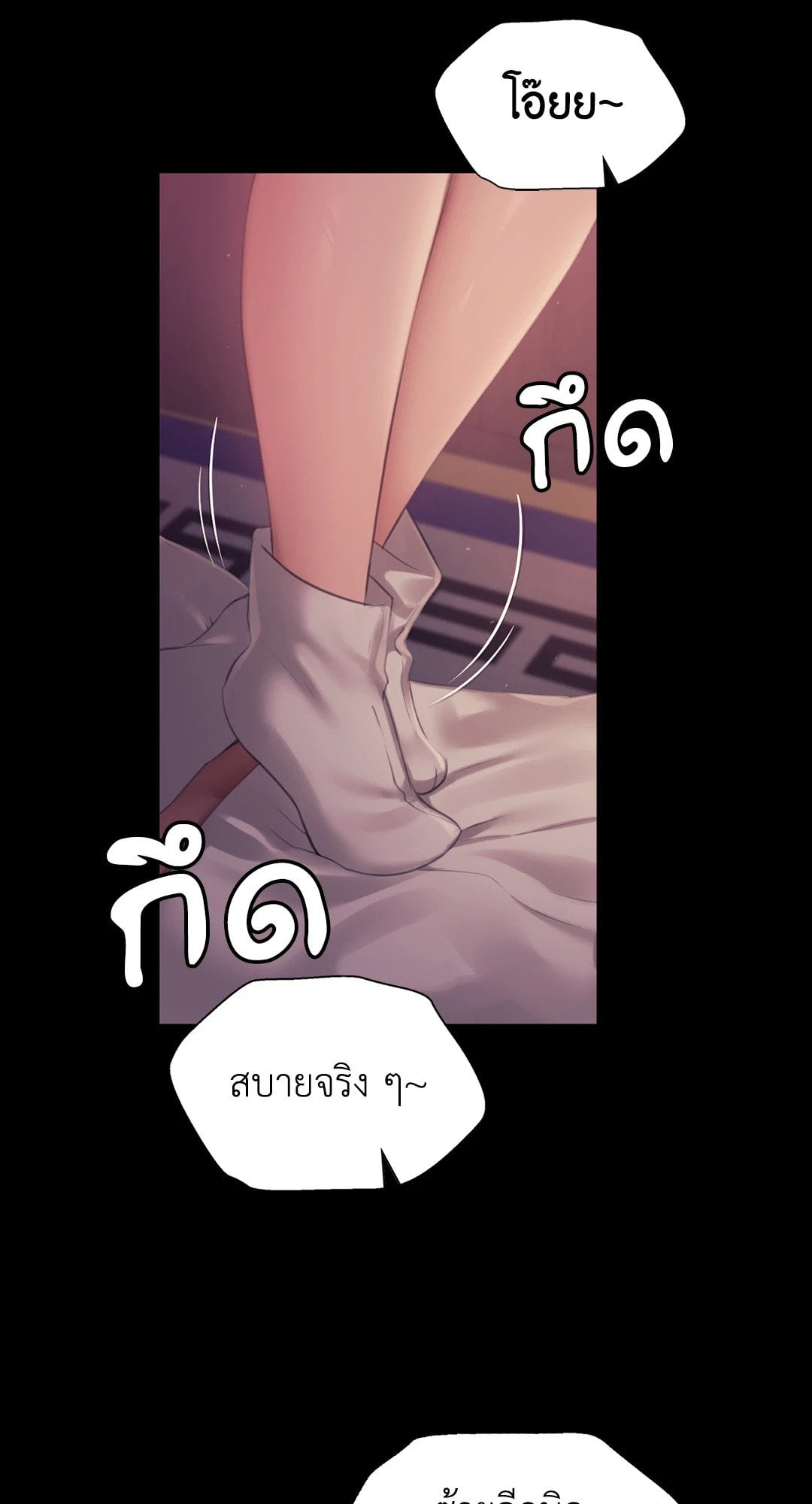 Madam นายหญิง – Madam นายหญิง – ตอนที่ 124 หน้า 22