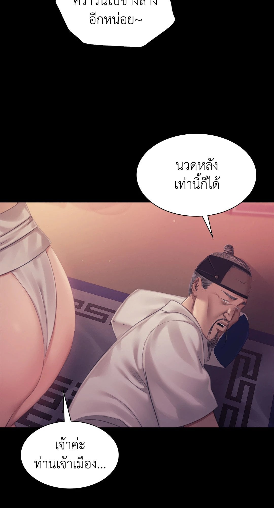 Madam นายหญิง – Madam นายหญิง – ตอนที่ 124 หน้า 24