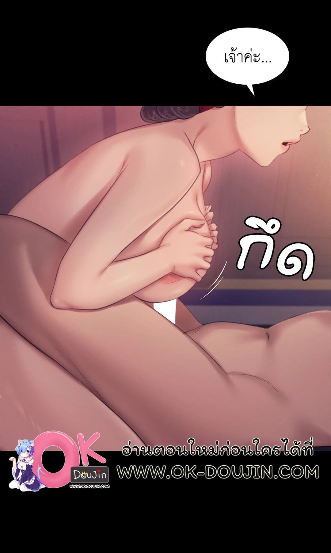 Madam นายหญิง – Madam นายหญิง – ตอนที่ 124 หน้า 28