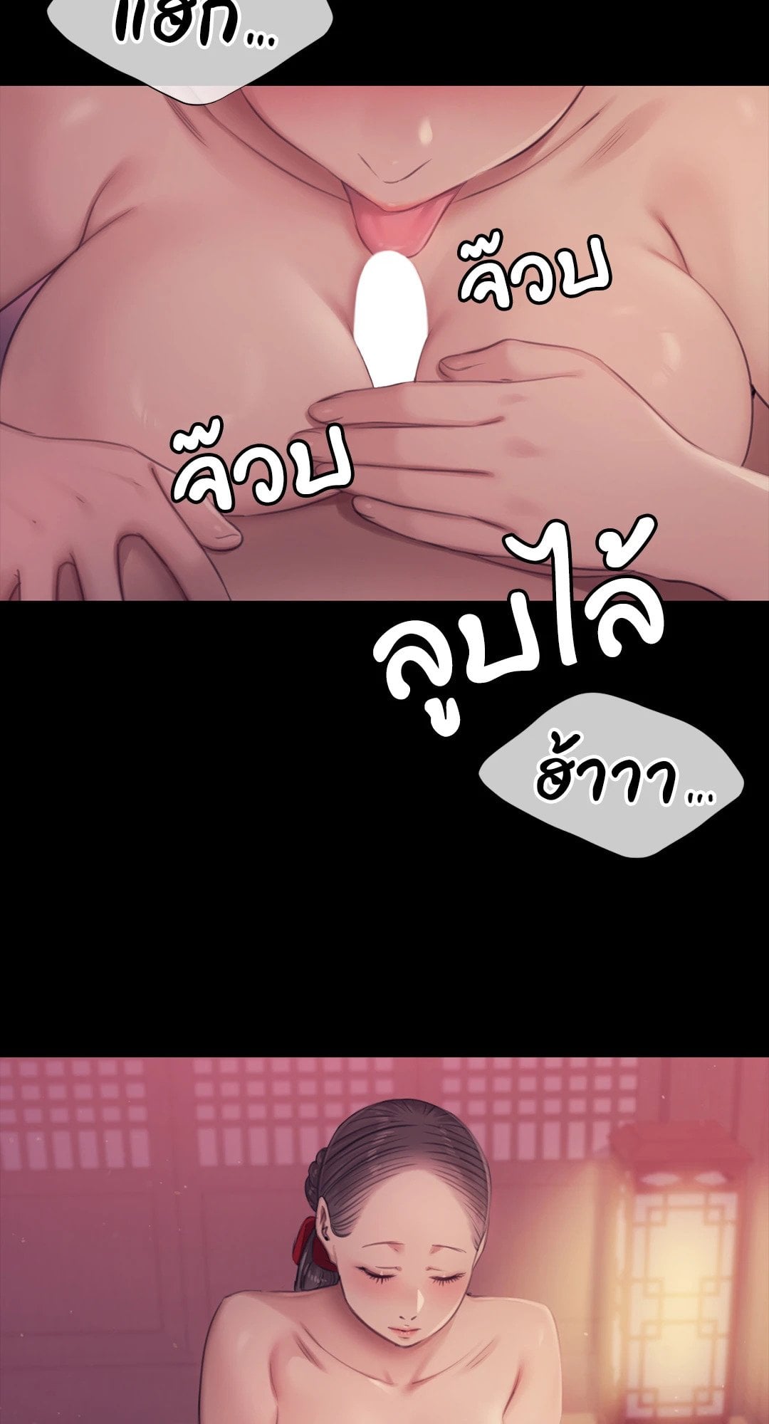 Madam นายหญิง – Madam นายหญิง – ตอนที่ 124 หน้า 32