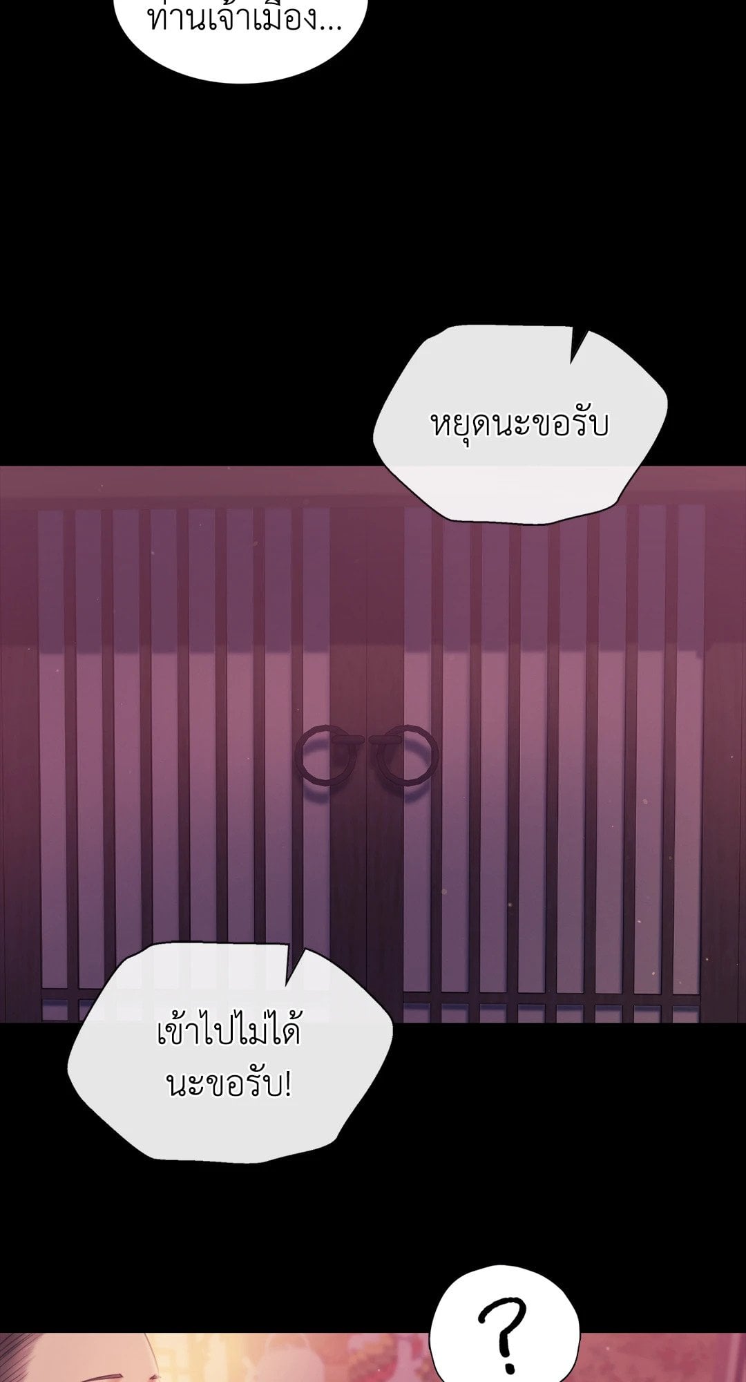 Madam นายหญิง – Madam นายหญิง – ตอนที่ 124 หน้า 34