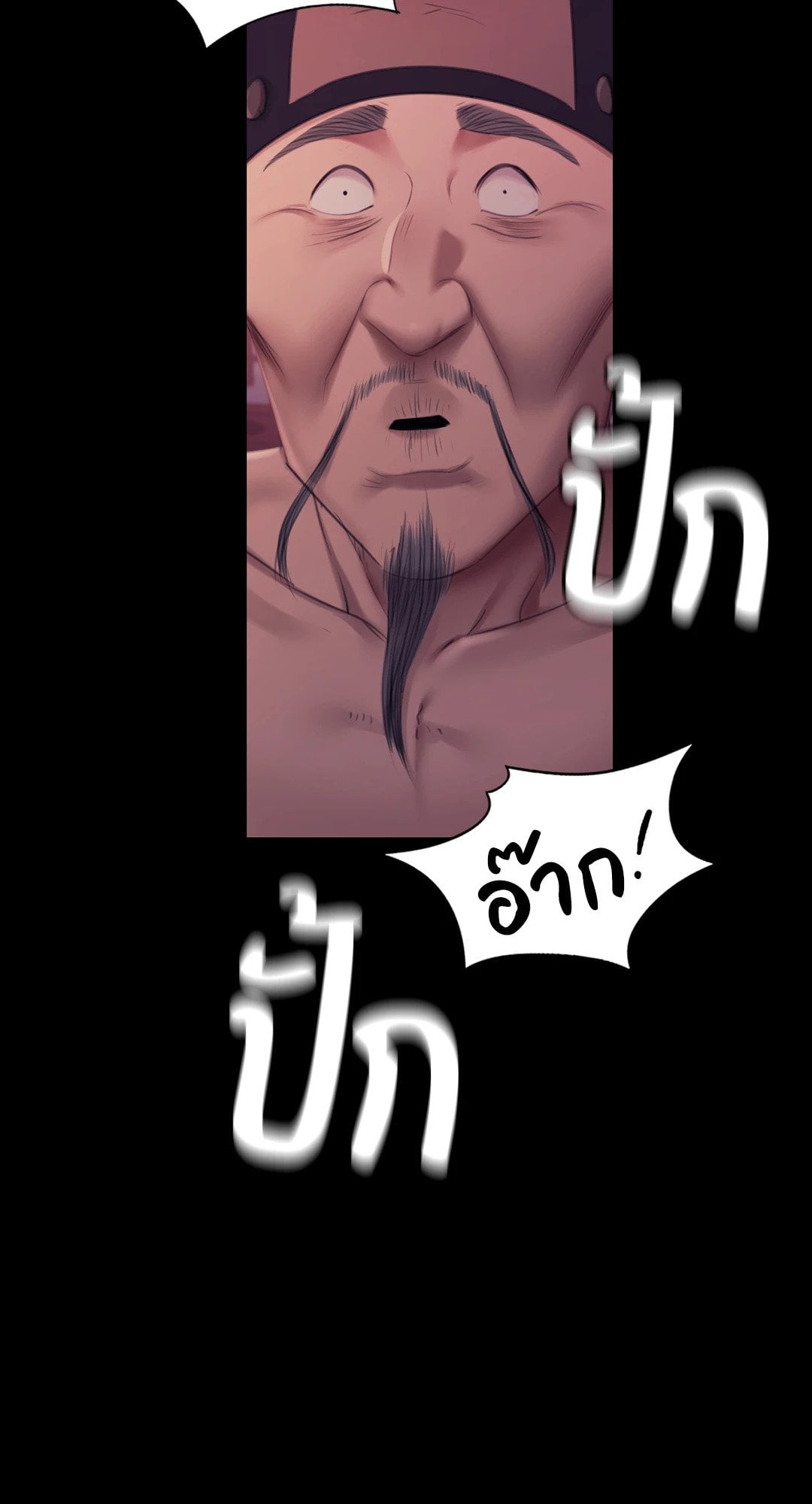 Madam นายหญิง – Madam นายหญิง – ตอนที่ 124 หน้า 36
