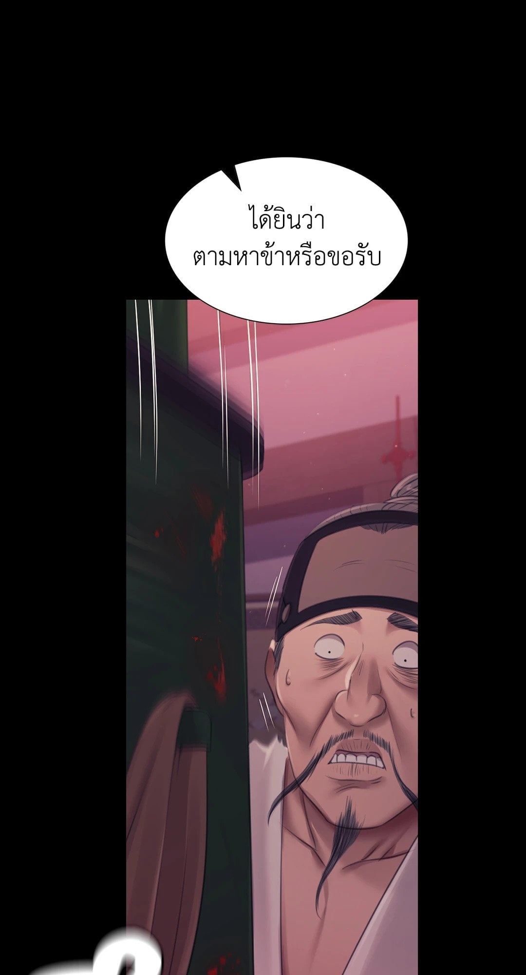 Madam นายหญิง – Madam นายหญิง – ตอนที่ 124 หน้า 39
