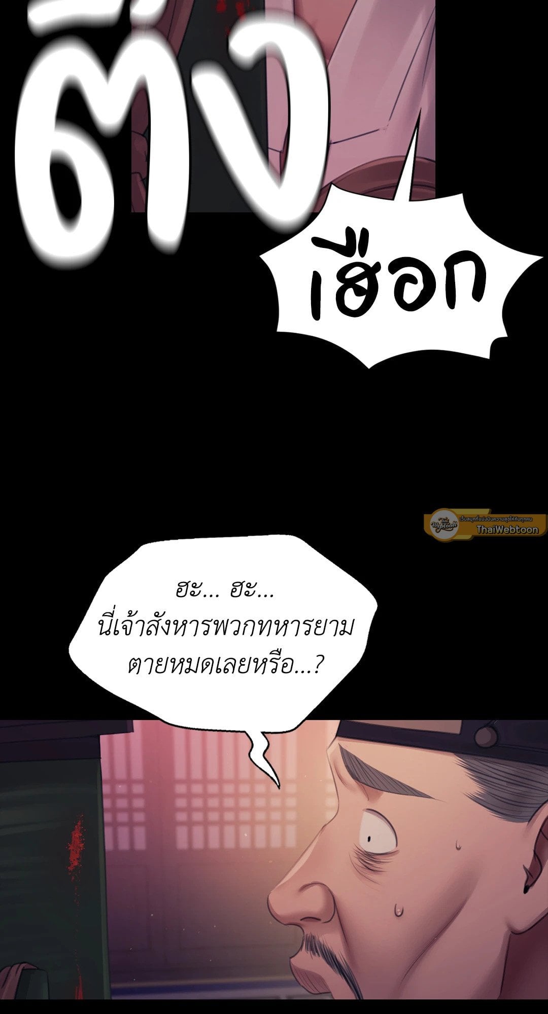 Madam นายหญิง – Madam นายหญิง – ตอนที่ 124 หน้า 40