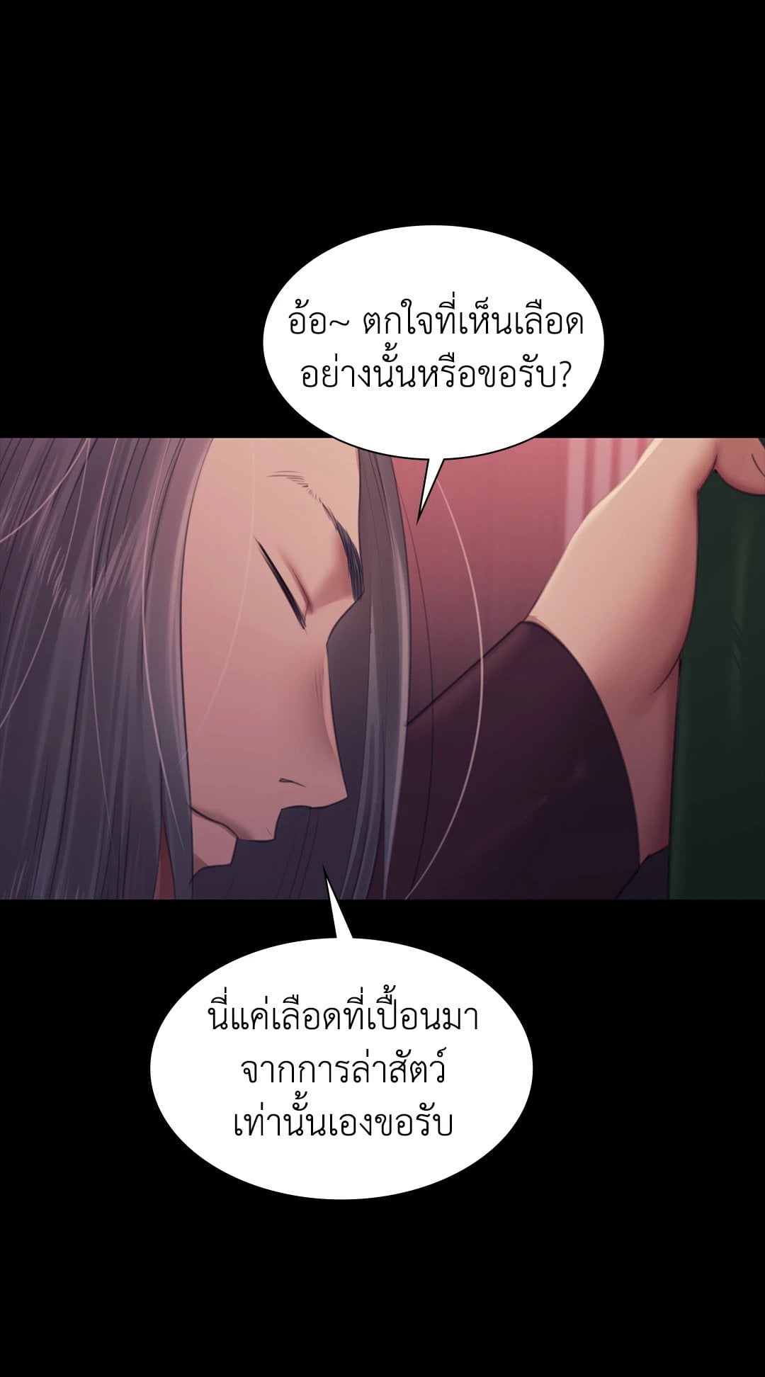 Madam นายหญิง – Madam นายหญิง – ตอนที่ 124 หน้า 41