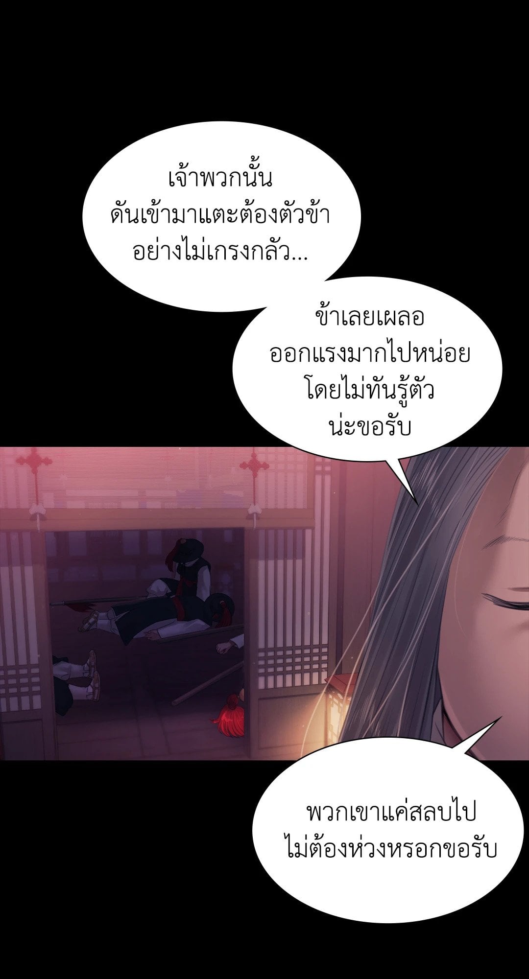 Madam นายหญิง – Madam นายหญิง – ตอนที่ 124 หน้า 42