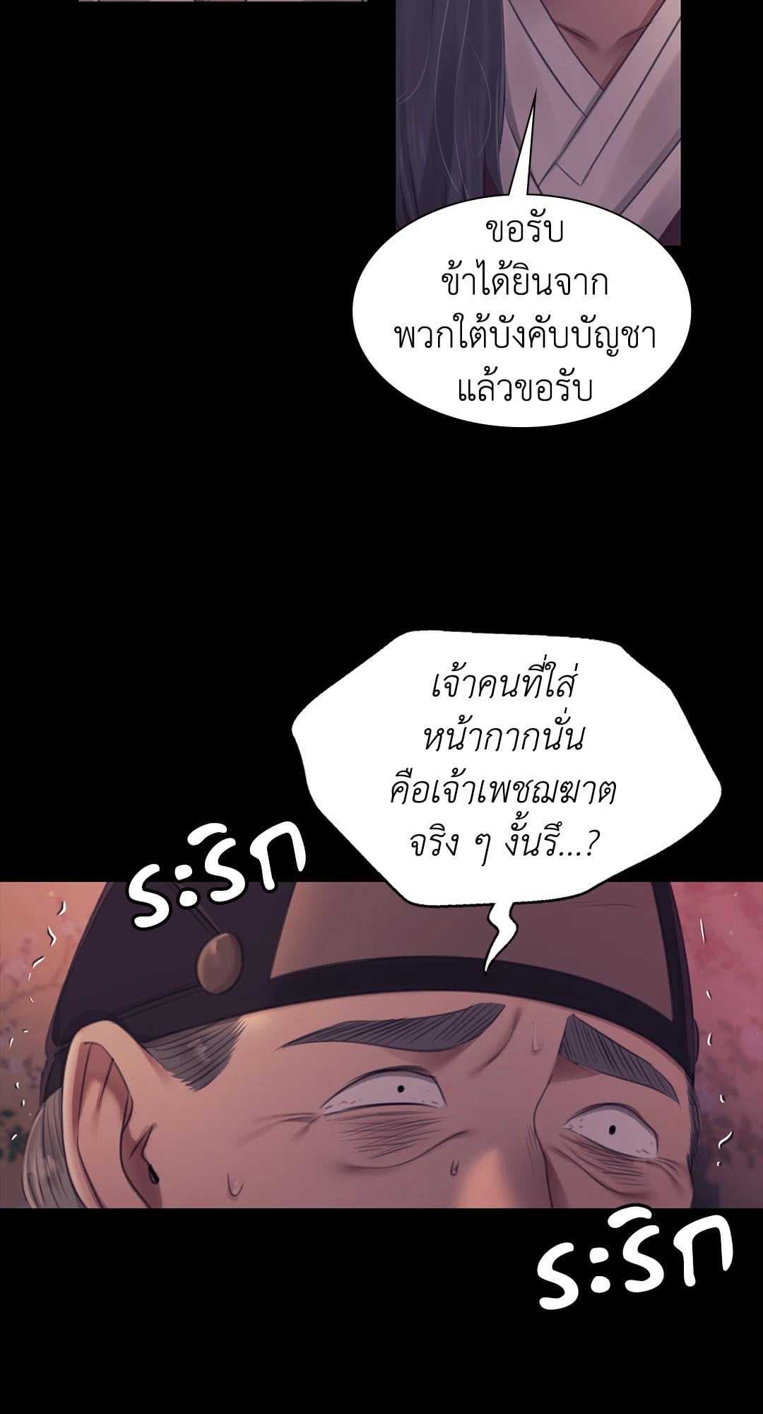 Madam นายหญิง – Madam นายหญิง – ตอนที่ 124 หน้า 46
