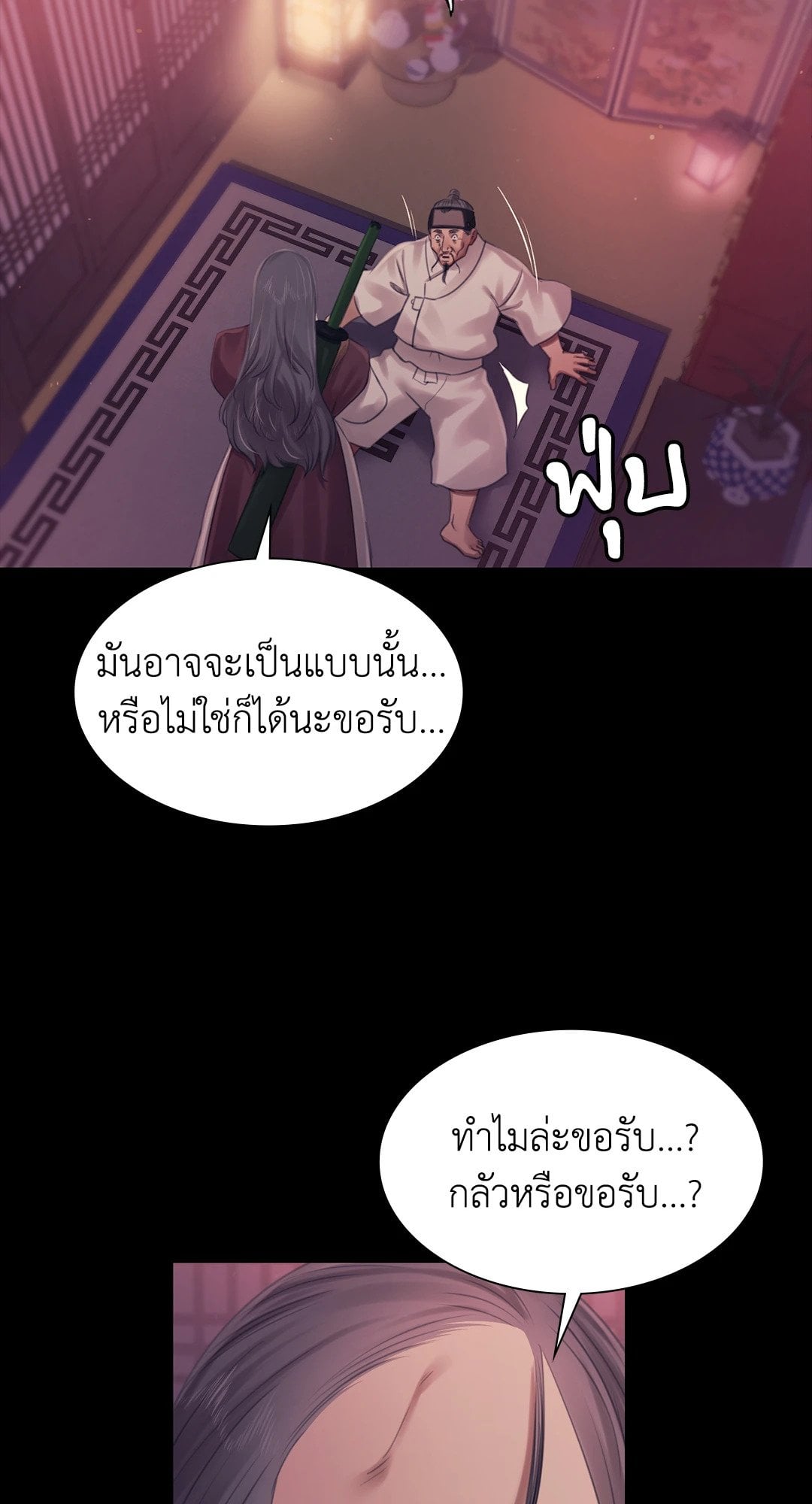 Madam นายหญิง – Madam นายหญิง – ตอนที่ 124 หน้า 49