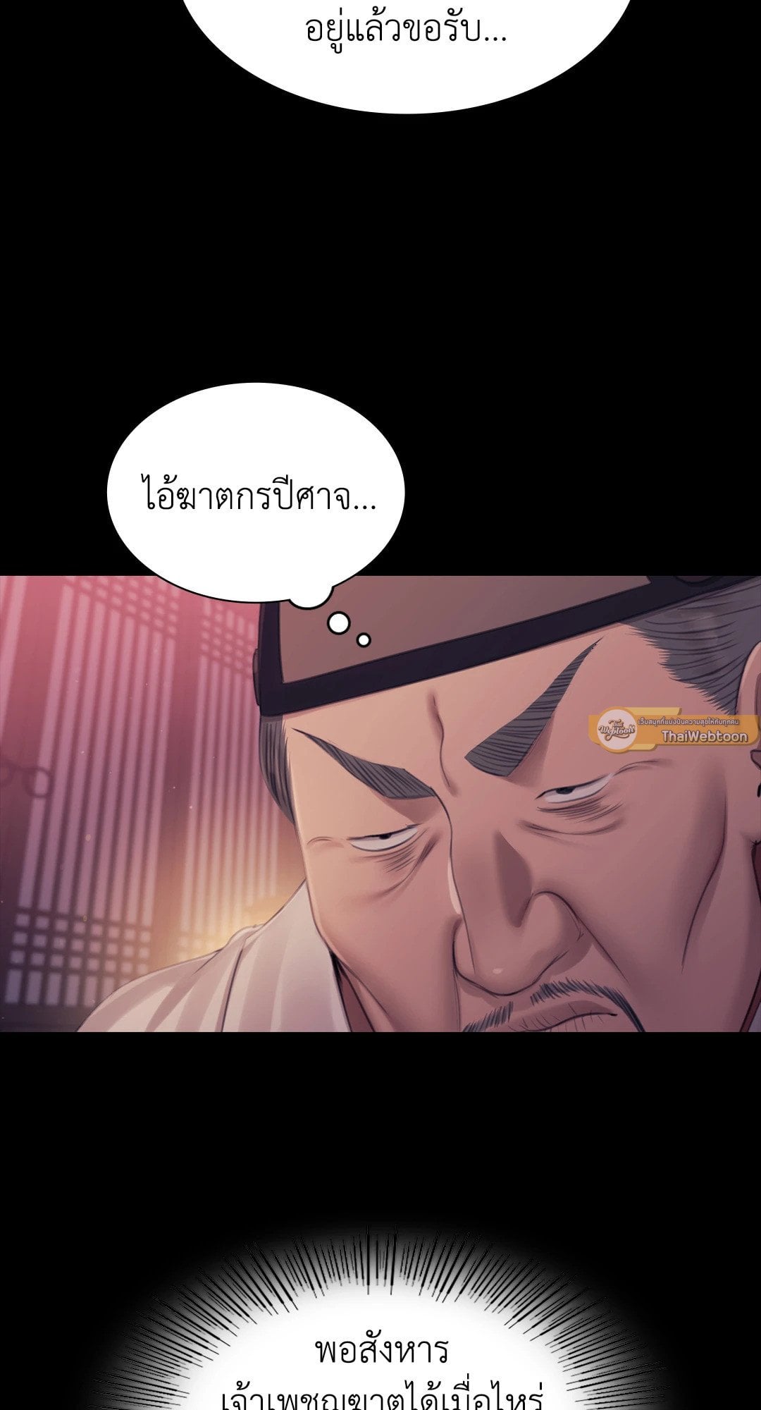 Madam นายหญิง – Madam นายหญิง – ตอนที่ 124 หน้า 53