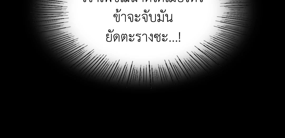 Madam นายหญิง – Madam นายหญิง – ตอนที่ 124 หน้า 54