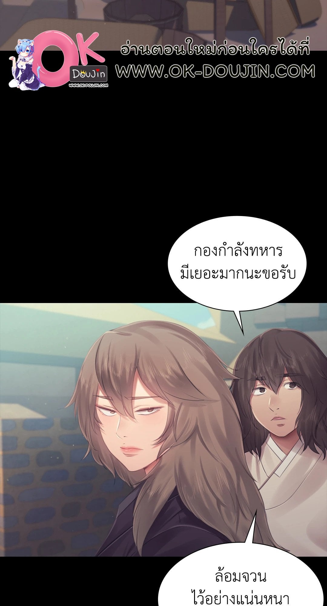 Madam นายหญิง – Madam นายหญิง – ตอนที่ 124 หน้า 57