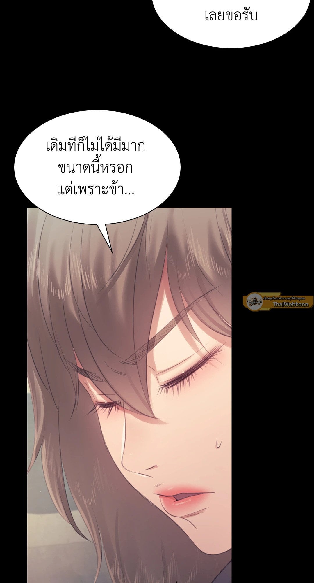 Madam นายหญิง – Madam นายหญิง – ตอนที่ 124 หน้า 58