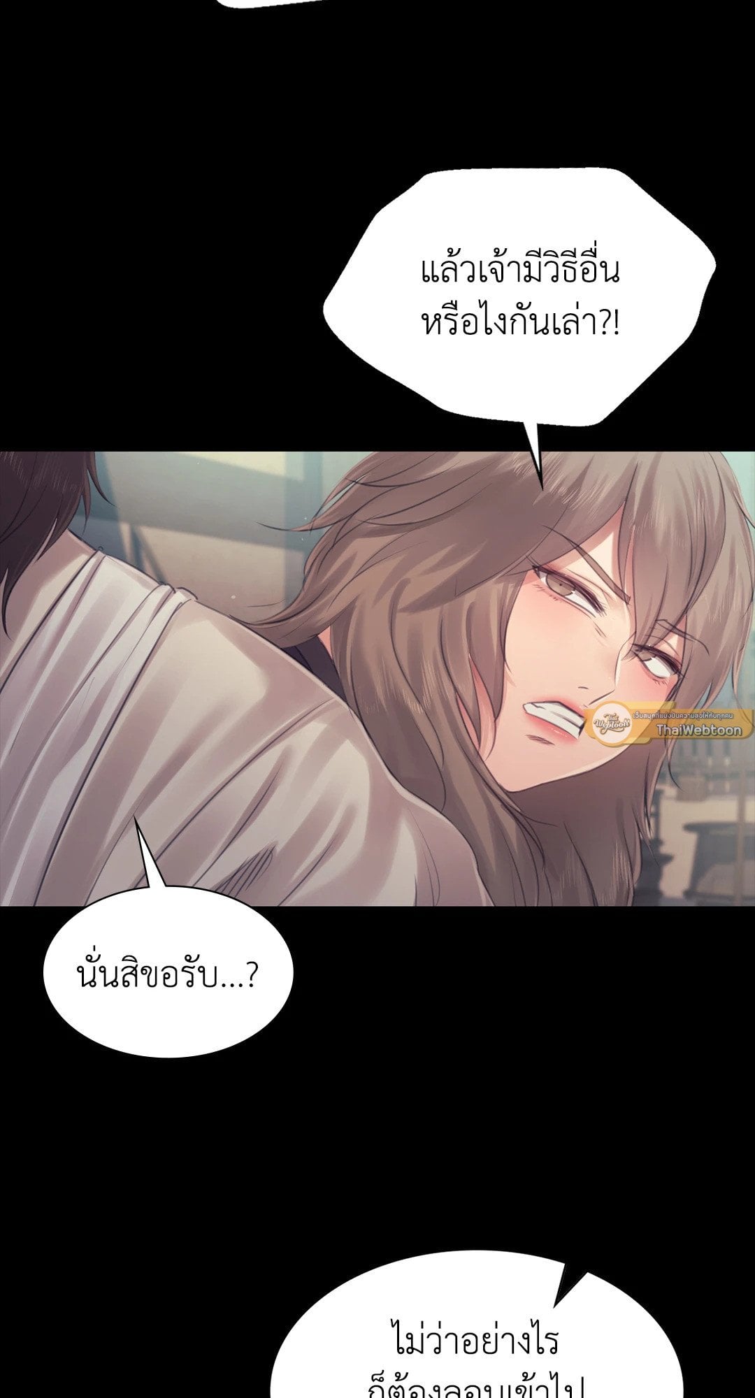 Madam นายหญิง – Madam นายหญิง – ตอนที่ 124 หน้า 65