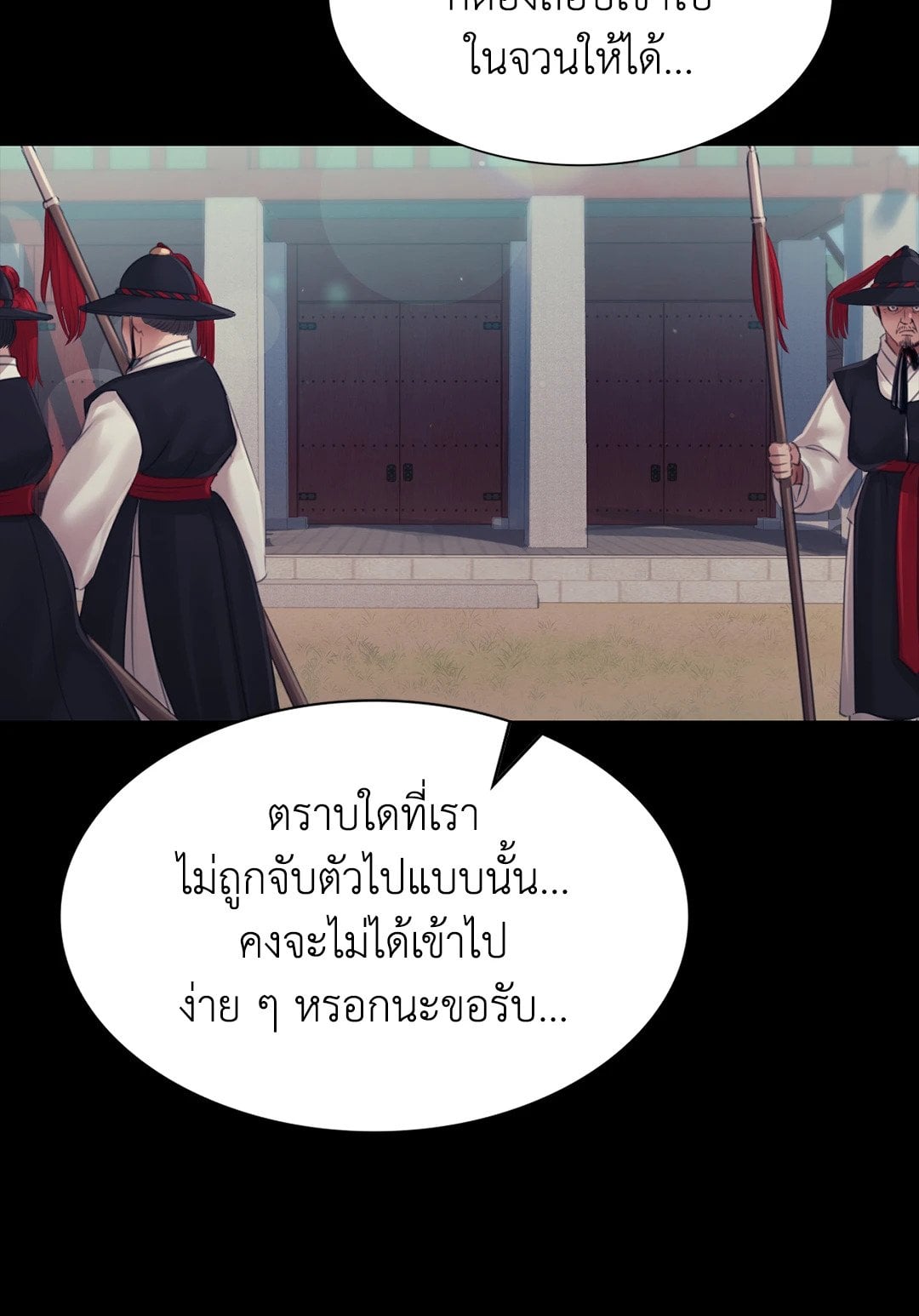Madam นายหญิง – Madam นายหญิง – ตอนที่ 124 หน้า 66