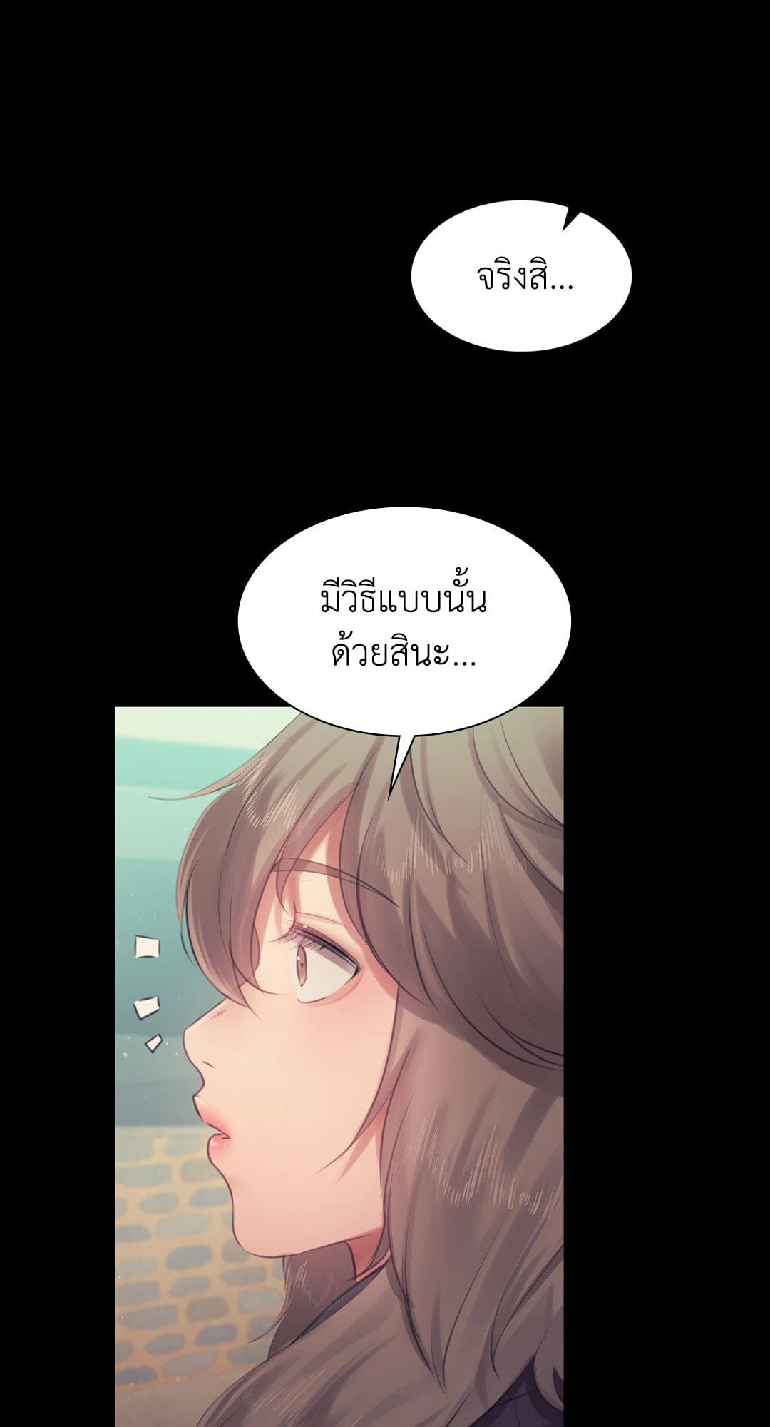Madam นายหญิง – Madam นายหญิง – ตอนที่ 124 หน้า 67