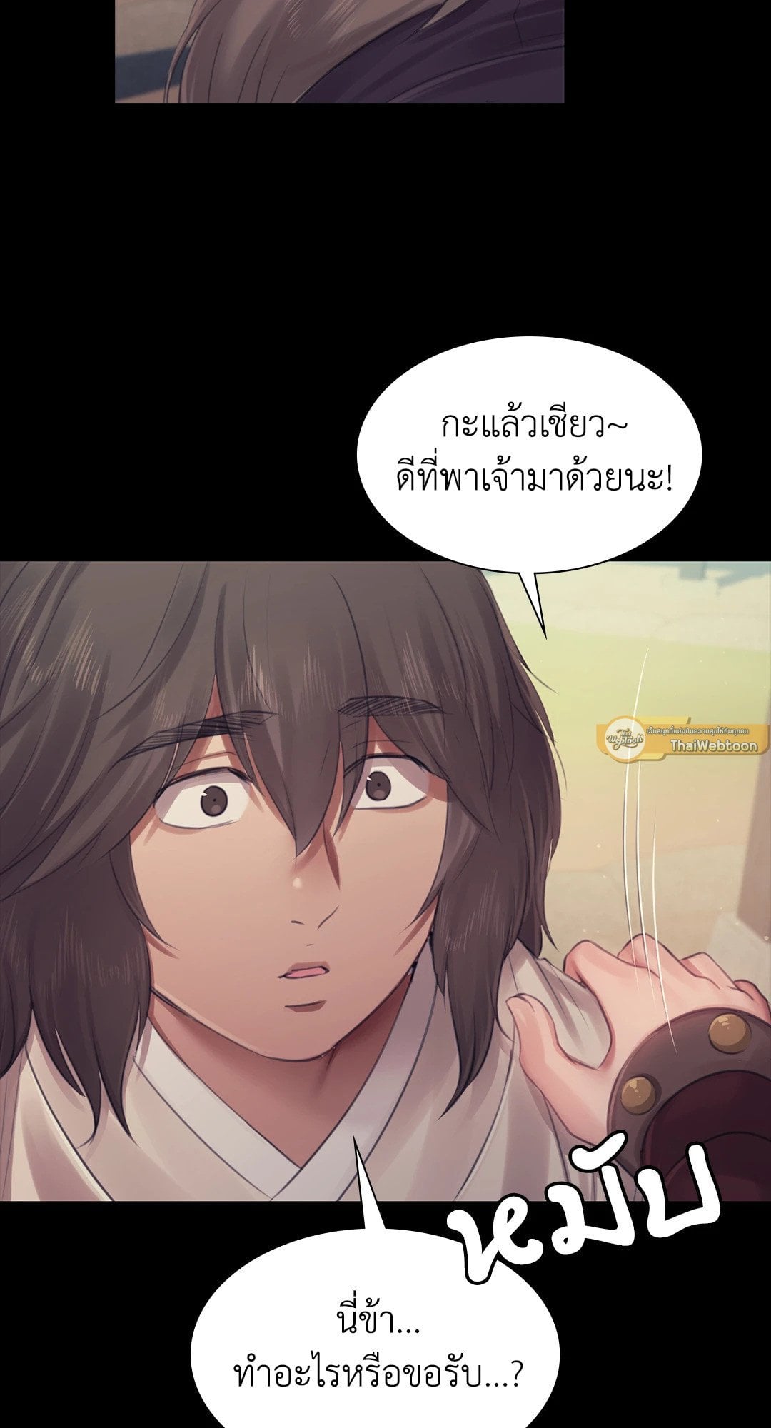 Madam นายหญิง – Madam นายหญิง – ตอนที่ 124 หน้า 68