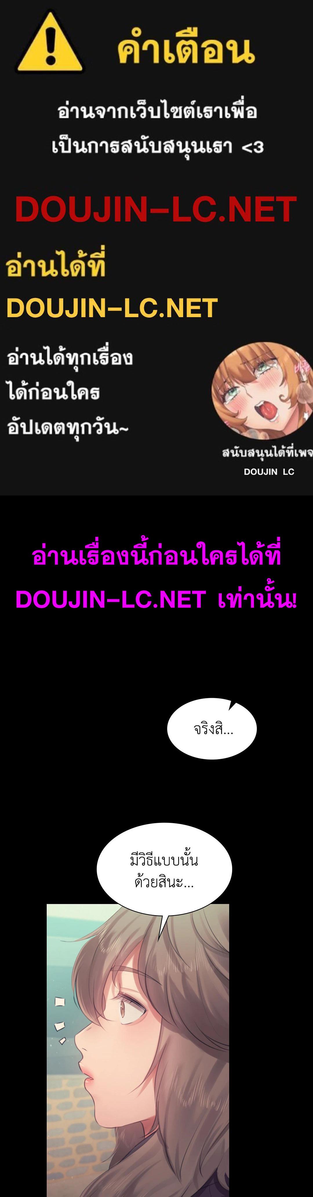 Madam นายหญิง – Madam นายหญิง – ตอนที่ 125 หน้า 1