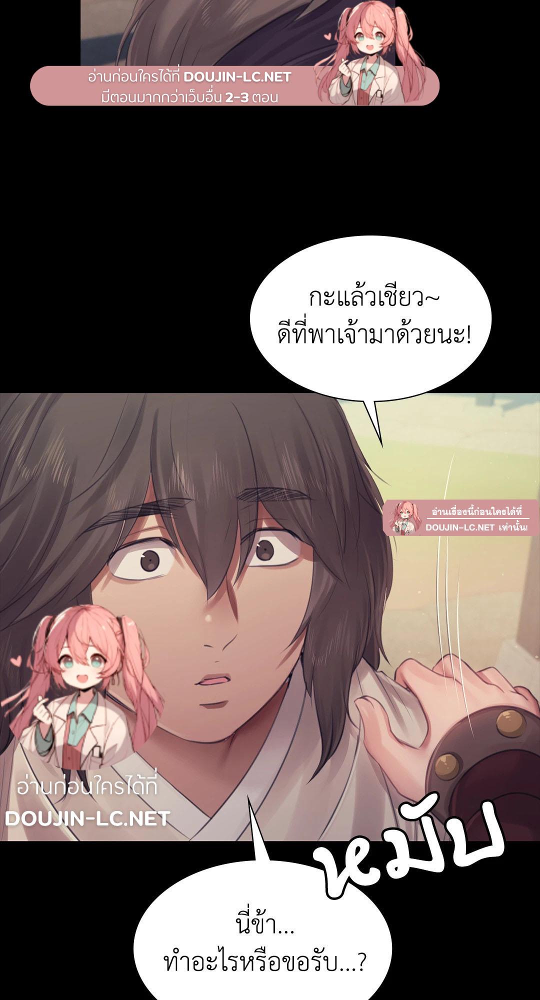 Madam นายหญิง – Madam นายหญิง – ตอนที่ 125 หน้า 2