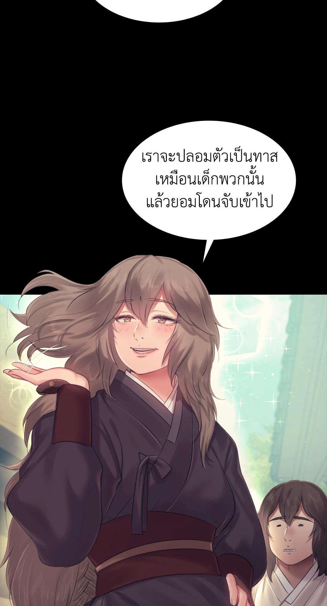 Madam นายหญิง – Madam นายหญิง – ตอนที่ 125 หน้า 3