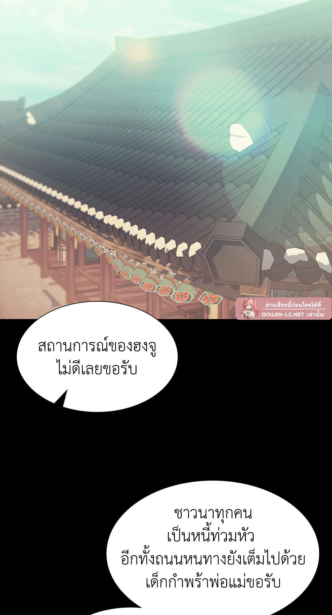 Madam นายหญิง – Madam นายหญิง – ตอนที่ 125 หน้า 6