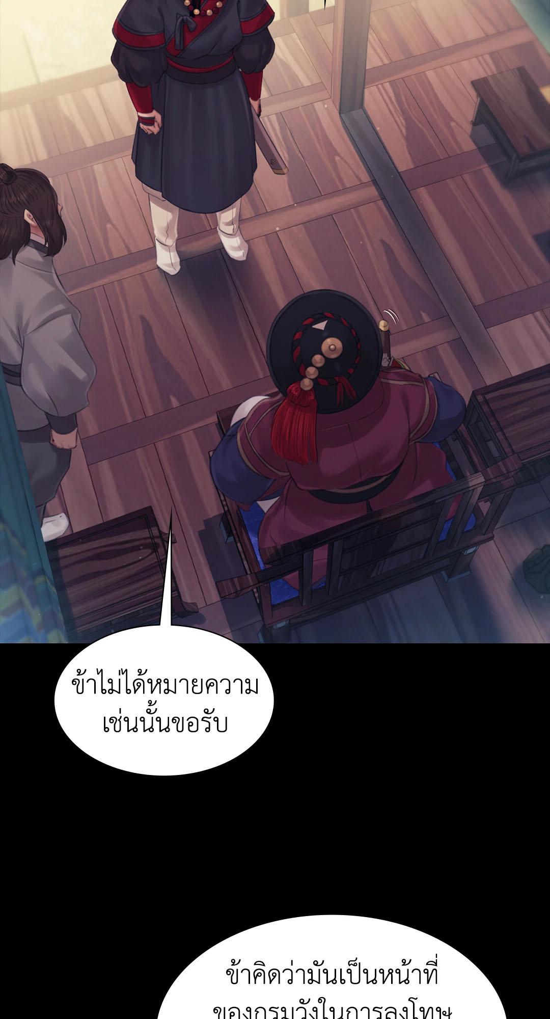 Madam นายหญิง – Madam นายหญิง – ตอนที่ 125 หน้า 9