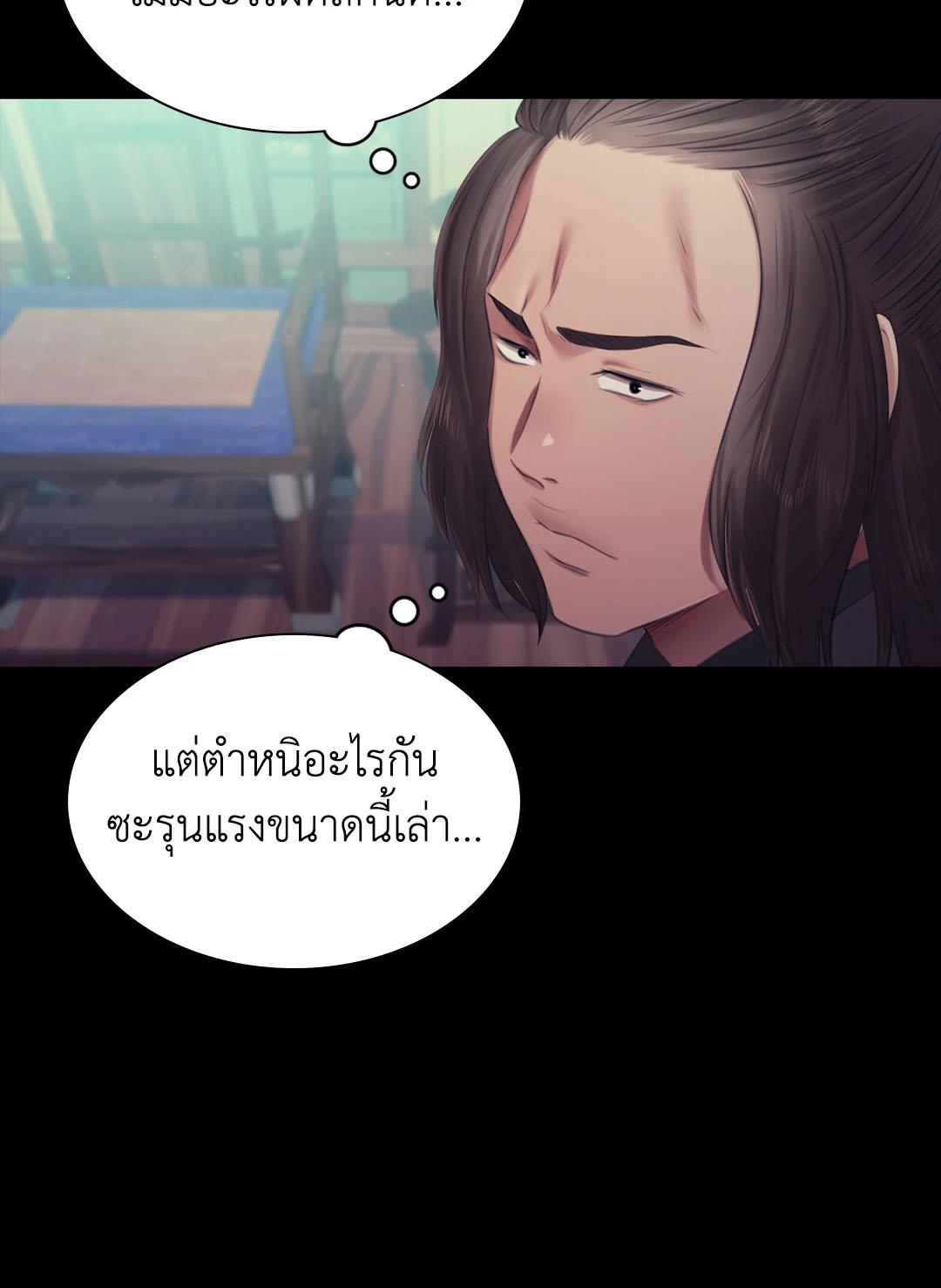 Madam นายหญิง – Madam นายหญิง – ตอนที่ 125 หน้า 16
