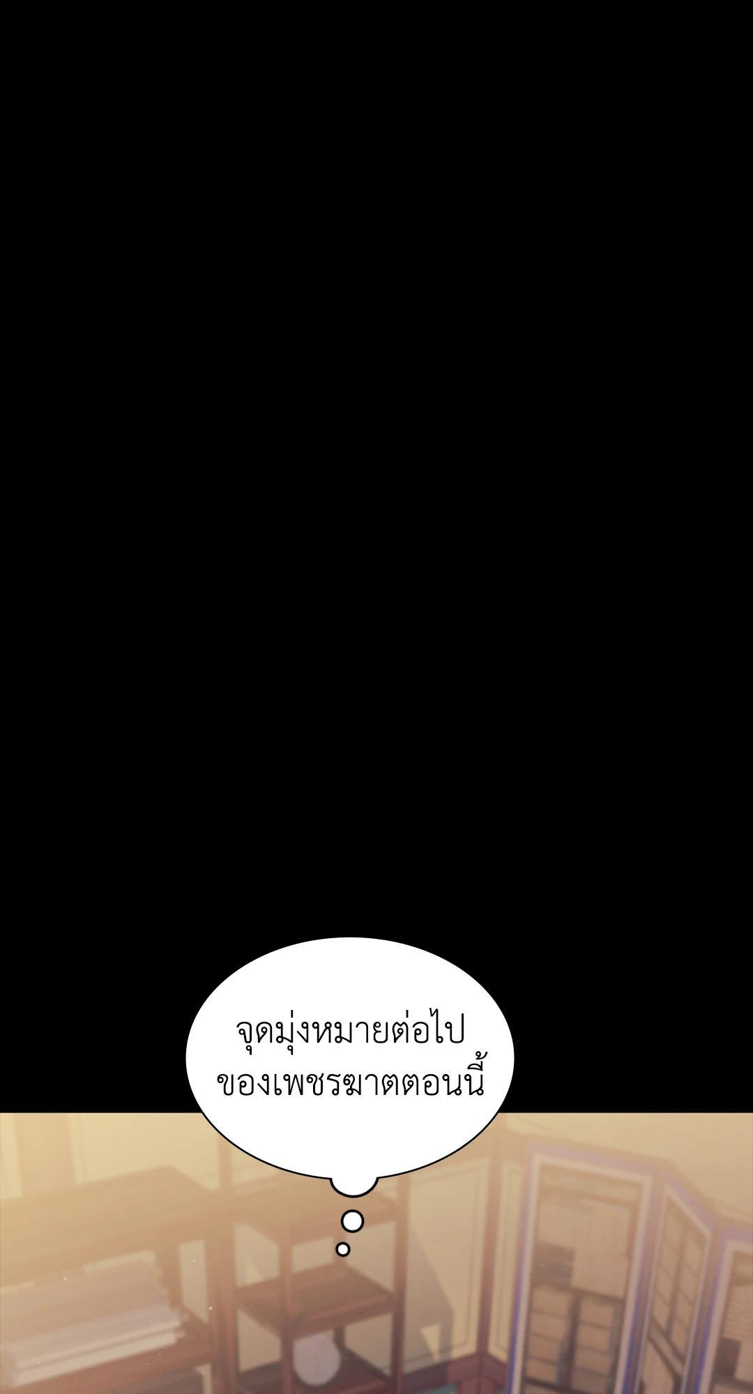 Madam นายหญิง – Madam นายหญิง – ตอนที่ 125 หน้า 17