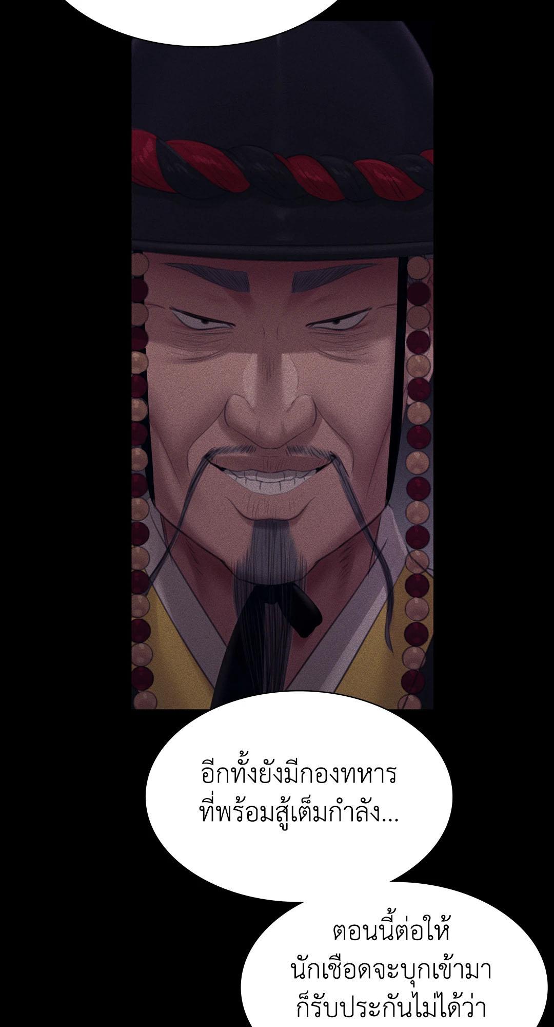 Madam นายหญิง – Madam นายหญิง – ตอนที่ 125 หน้า 19