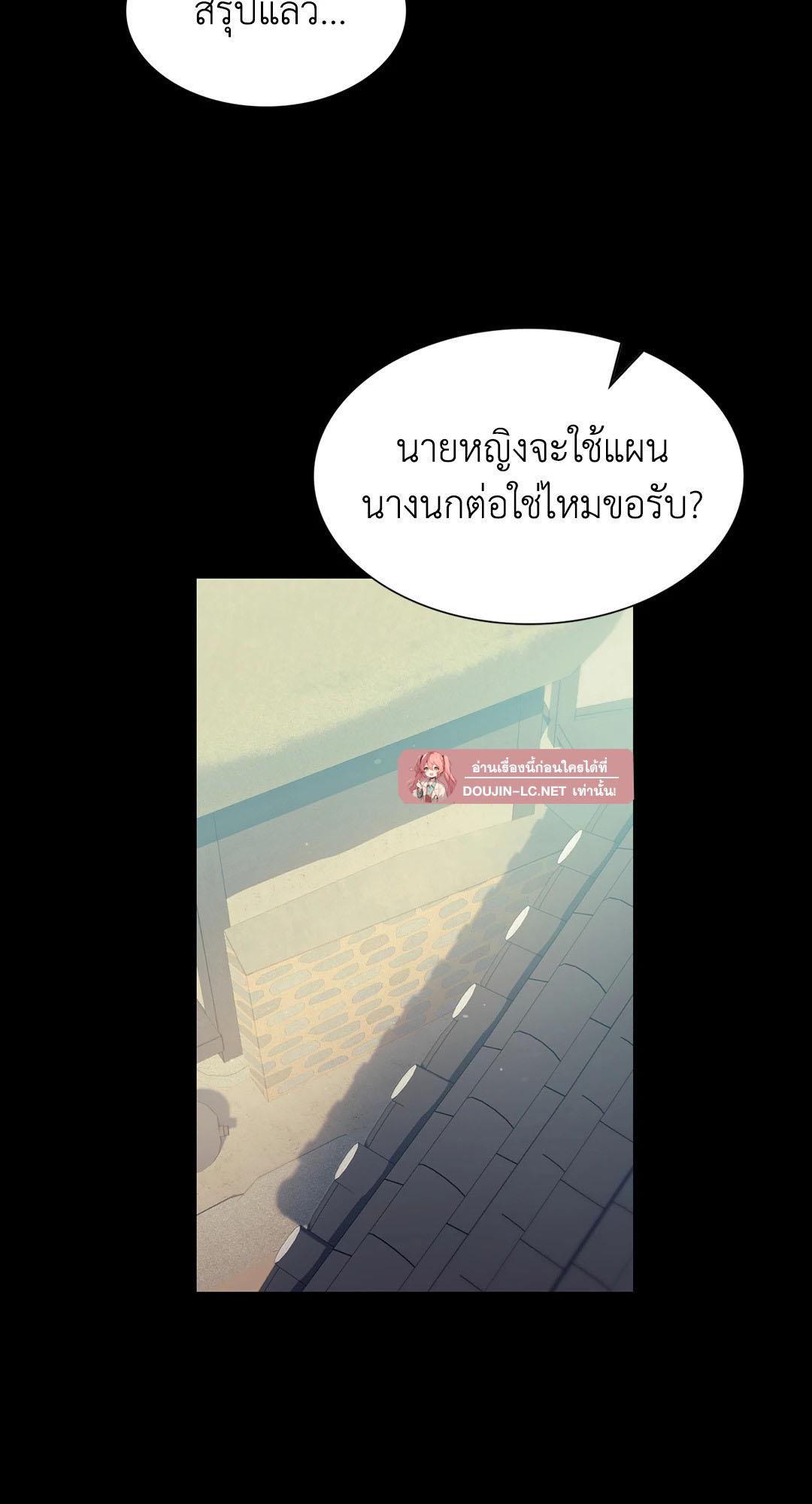 Madam นายหญิง – Madam นายหญิง – ตอนที่ 125 หน้า 22