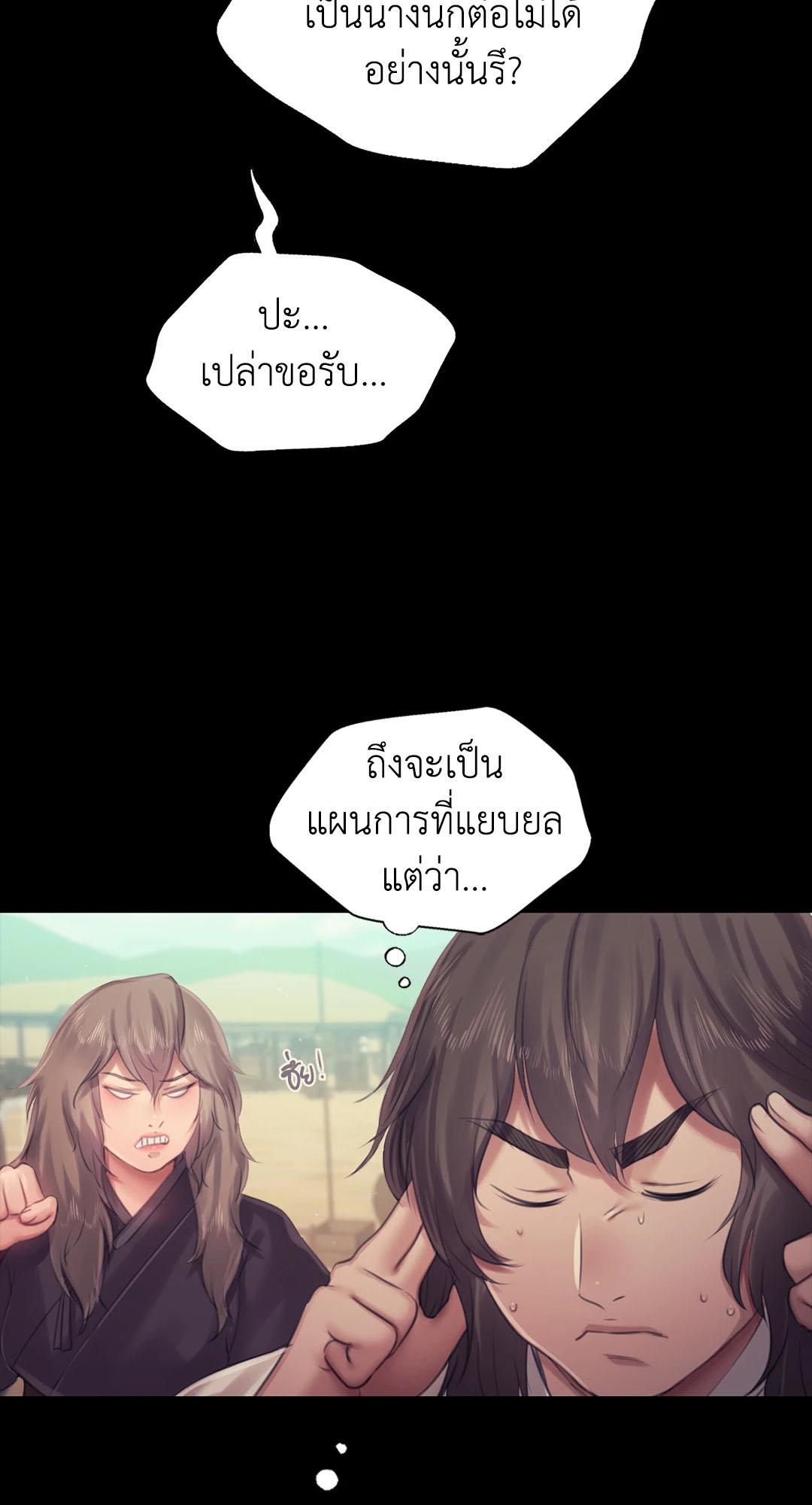 Madam นายหญิง – Madam นายหญิง – ตอนที่ 125 หน้า 24